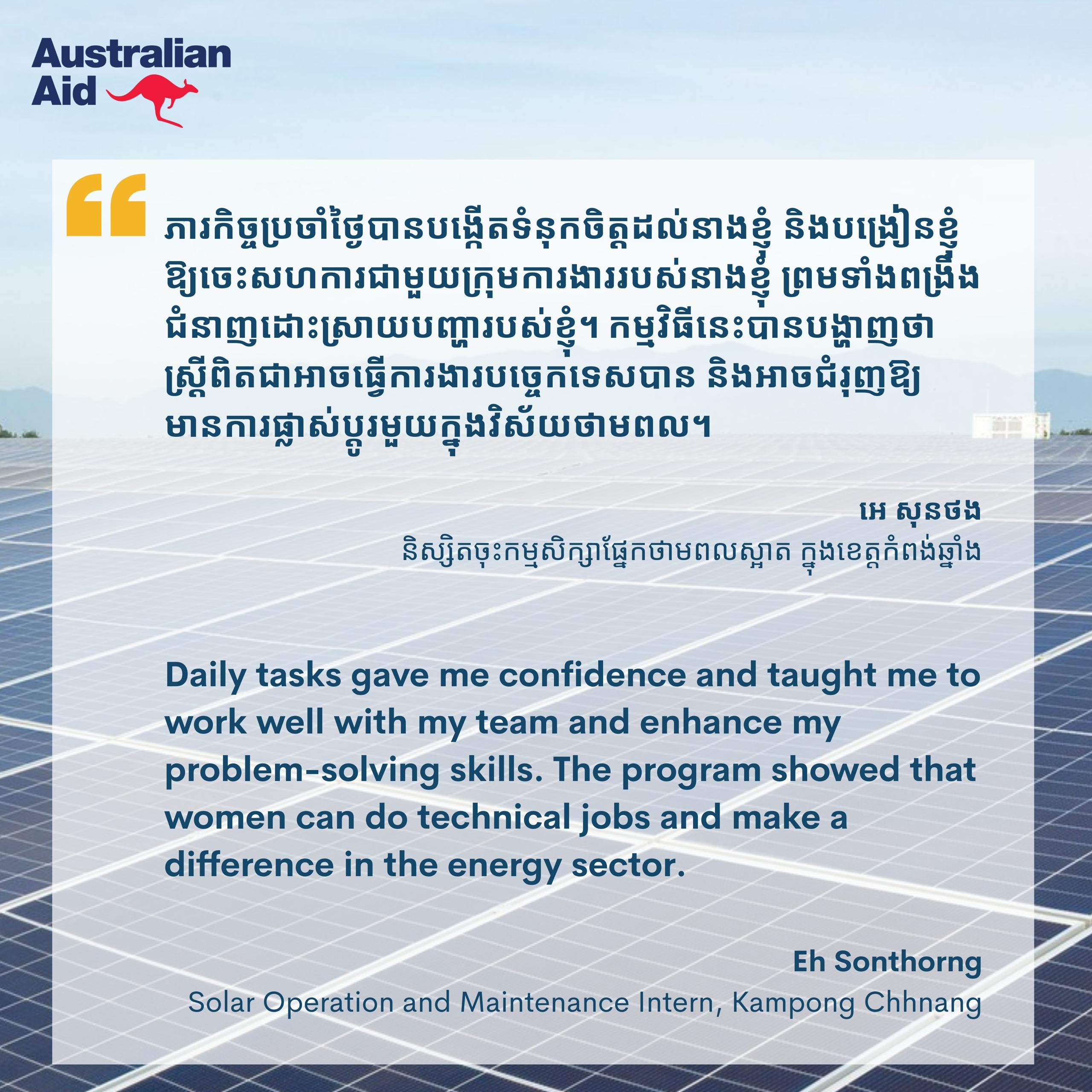 Australia is supporting women powering Cambodia’s clean energy transition