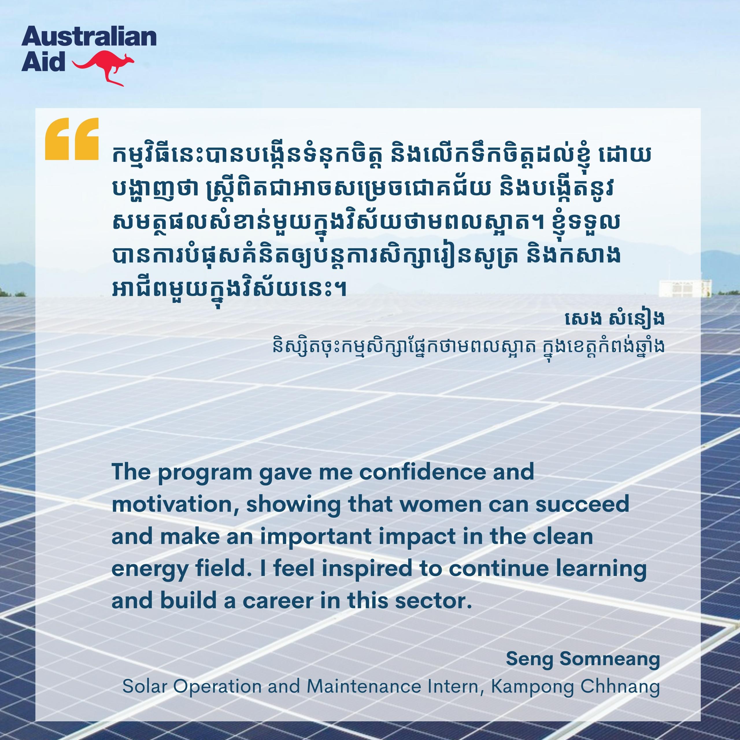 Australia is supporting women powering Cambodia’s clean energy transition